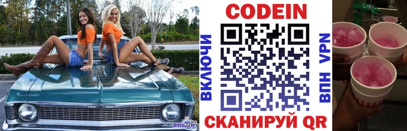 MEGA ССЫЛКА  наркотики  Малоархангельск  Кодеиновый сироп Lean напиток Lean (лин) 