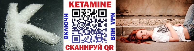 КЕТАМИН VHQ  наркотики  Малоархангельск 