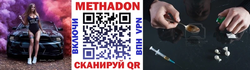 Метадон кристалл  наркота  Малоархангельск 